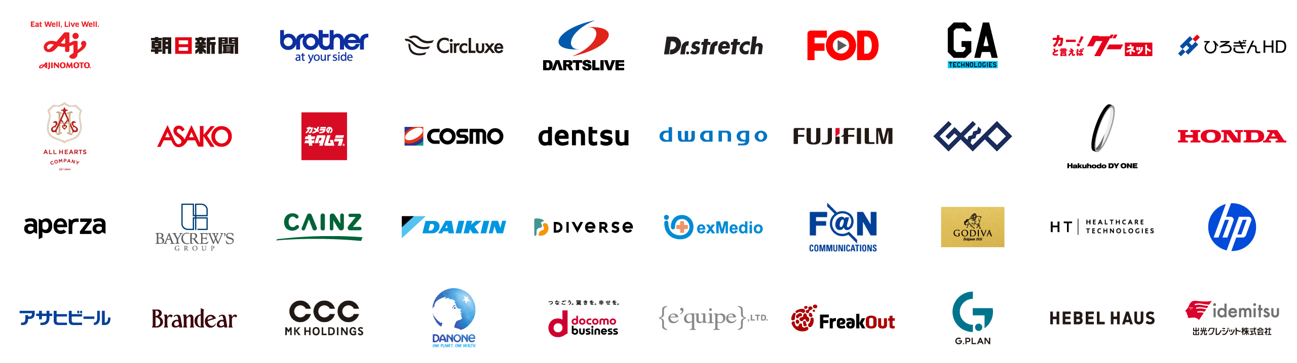 導入顧客ロゴ一覧1