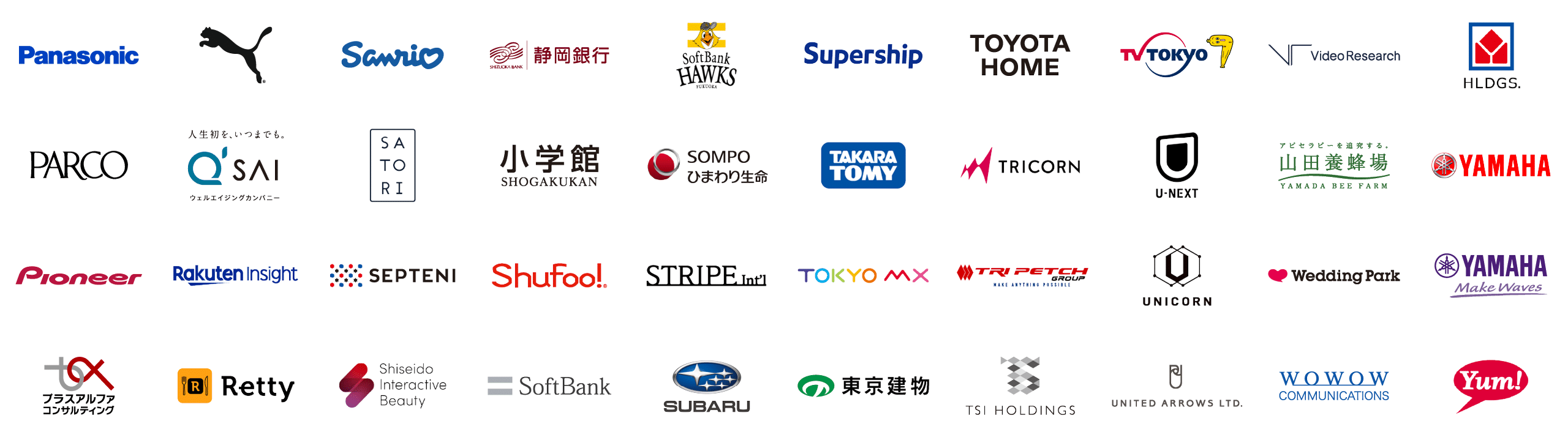 導入顧客ロゴ一覧3