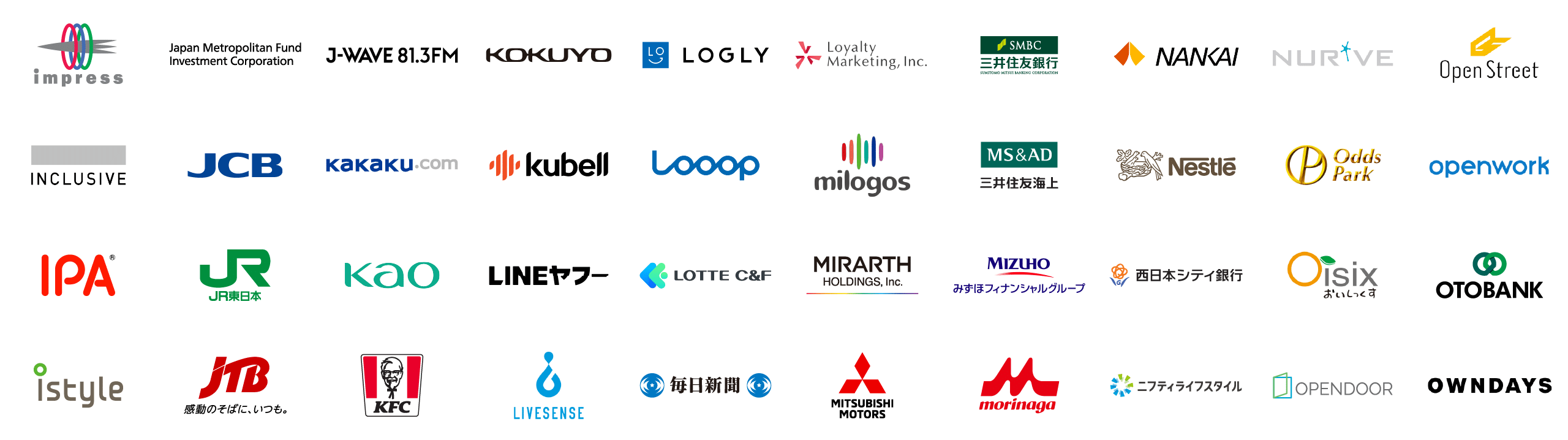 導入顧客ロゴ一覧2