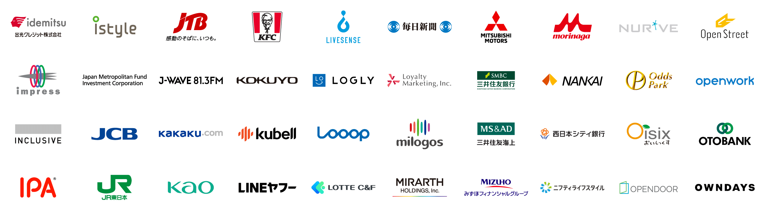 導入顧客ロゴ一覧2