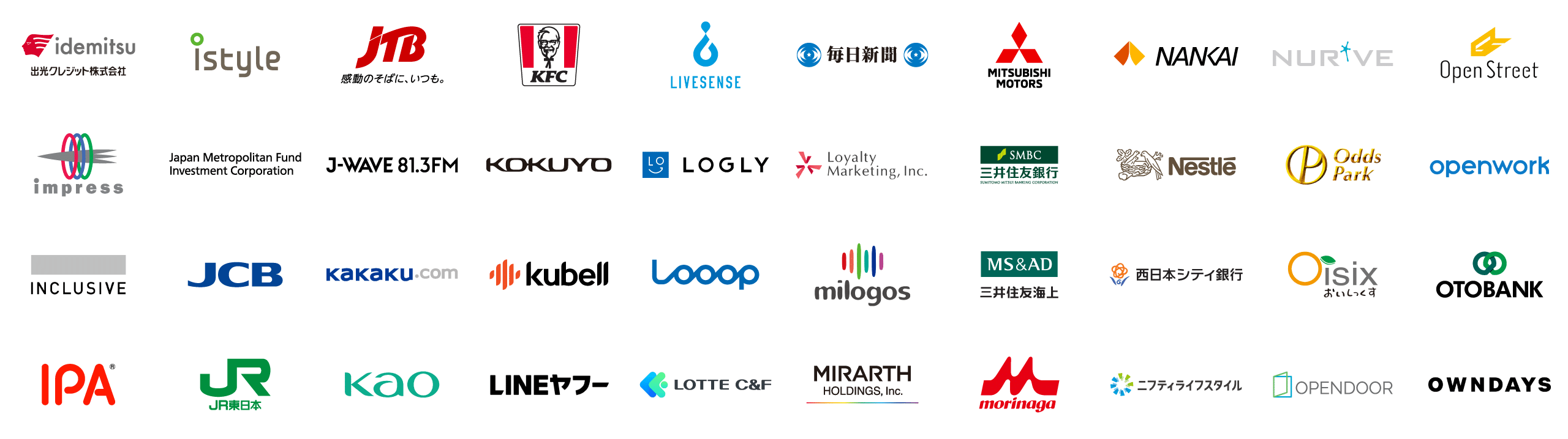 導入顧客ロゴ一覧2