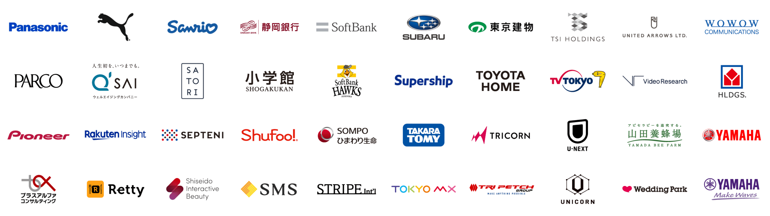 導入顧客ロゴ一覧3