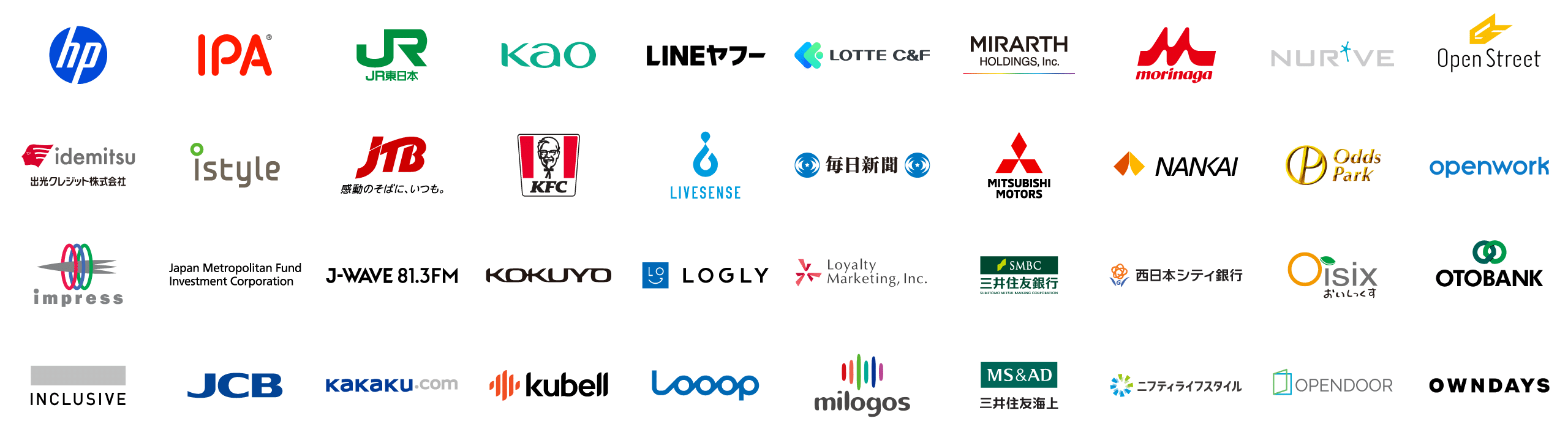 導入顧客ロゴ一覧2