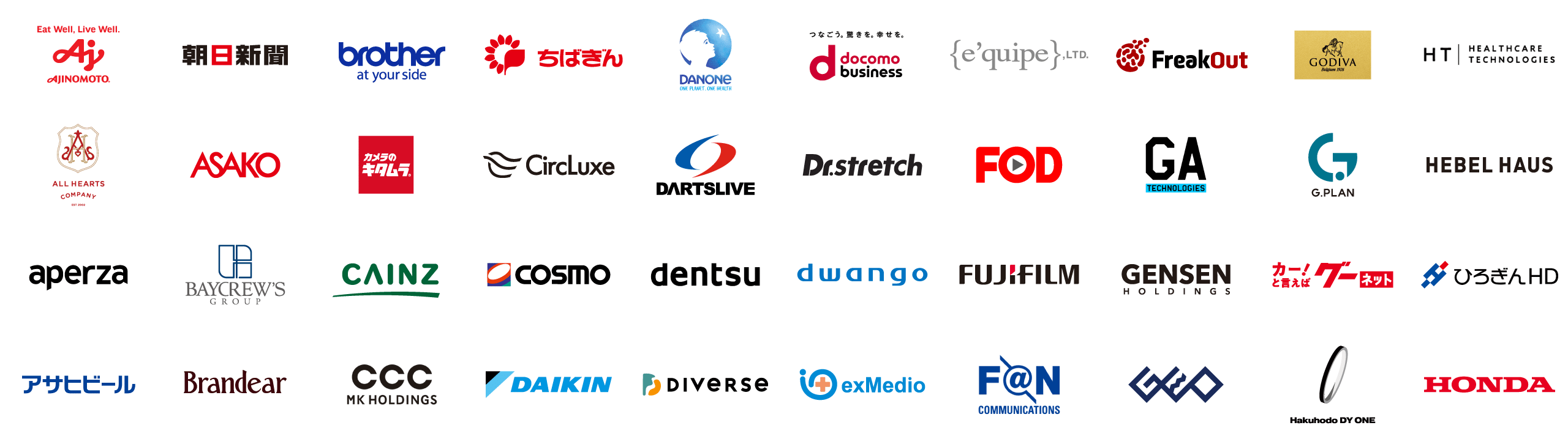 導入顧客ロゴ一覧1