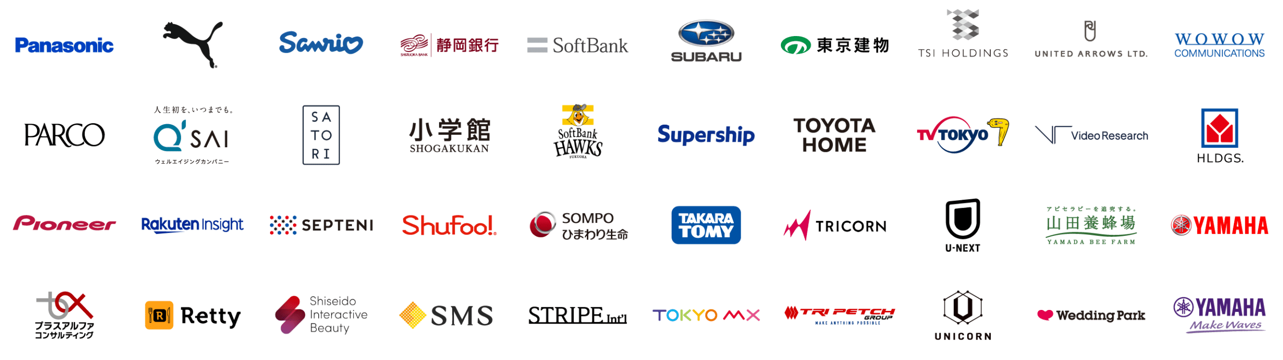 導入顧客ロゴ一覧3