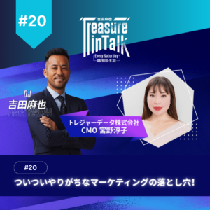 #20-treasure-in-talk-mmm-eyecatch-miyano-junko-ai