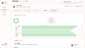treasure-ai-voice-demo-2