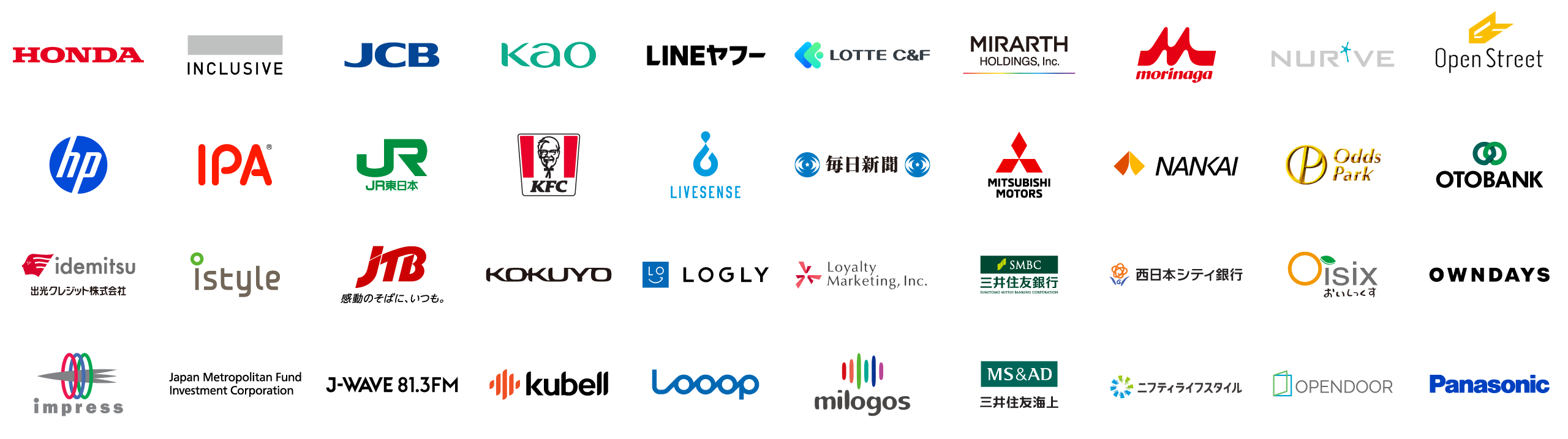導入顧客ロゴ一覧2