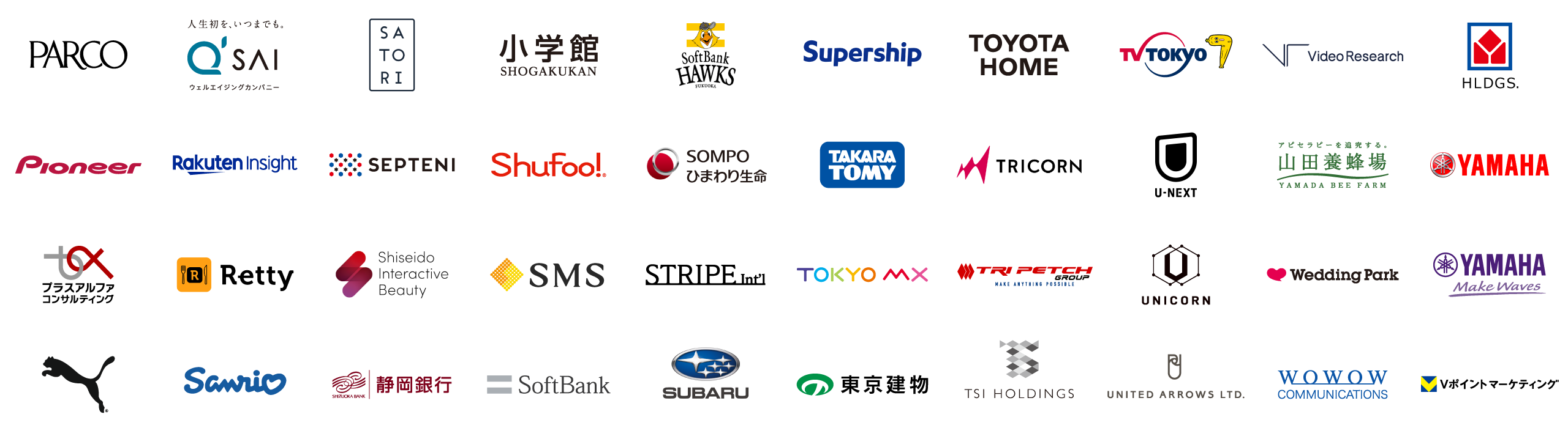 導入顧客ロゴ一覧3