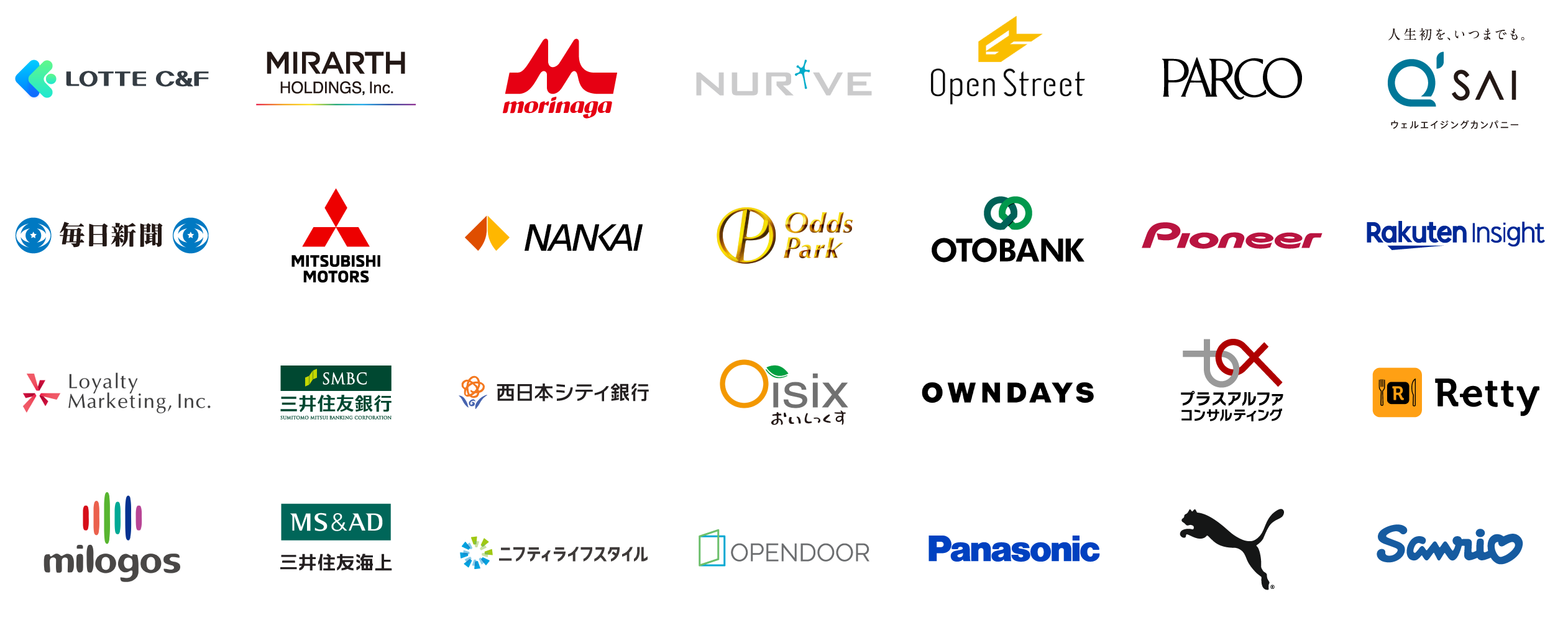 導入顧客ロゴ一覧3