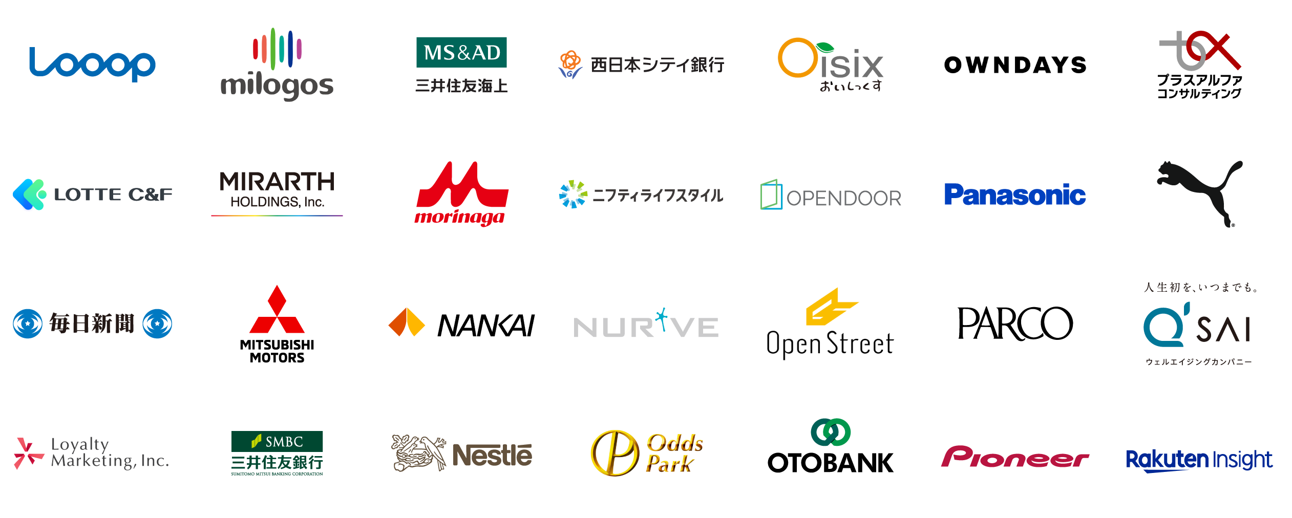 導入顧客ロゴ一覧3