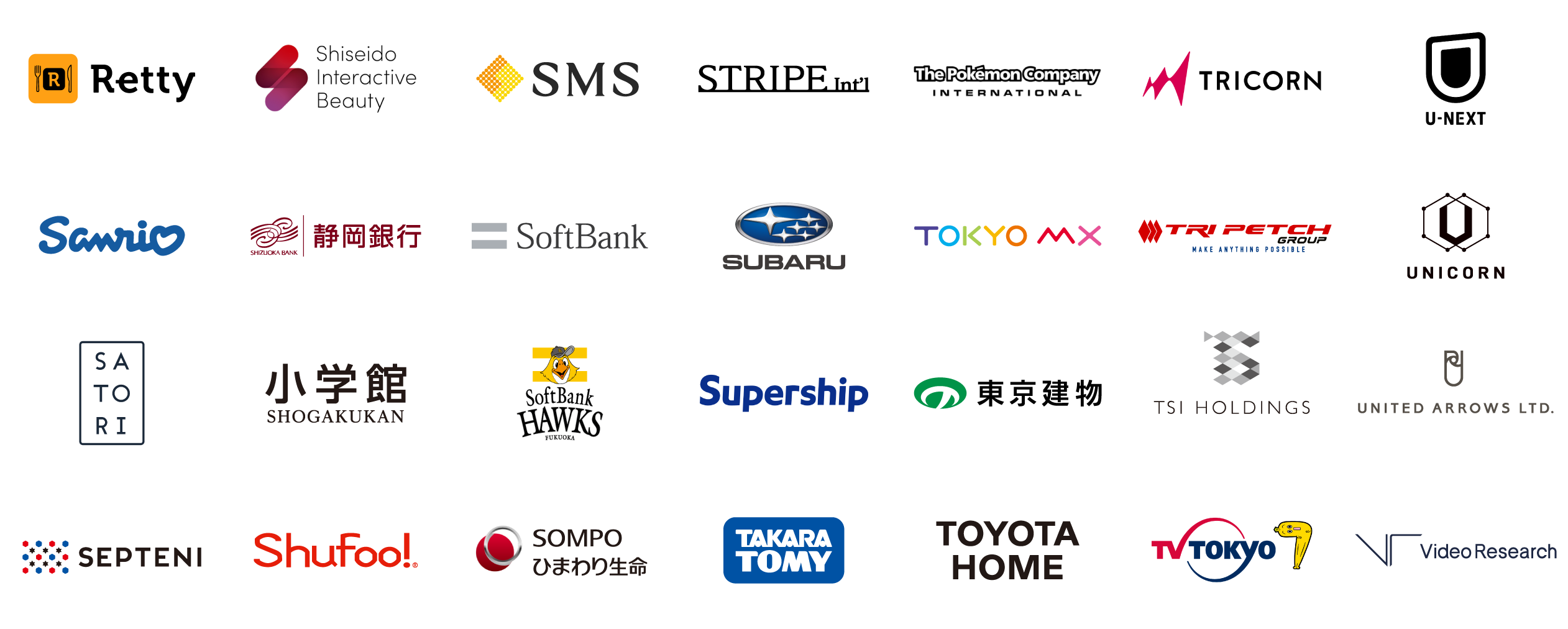 導入顧客ロゴ一覧4