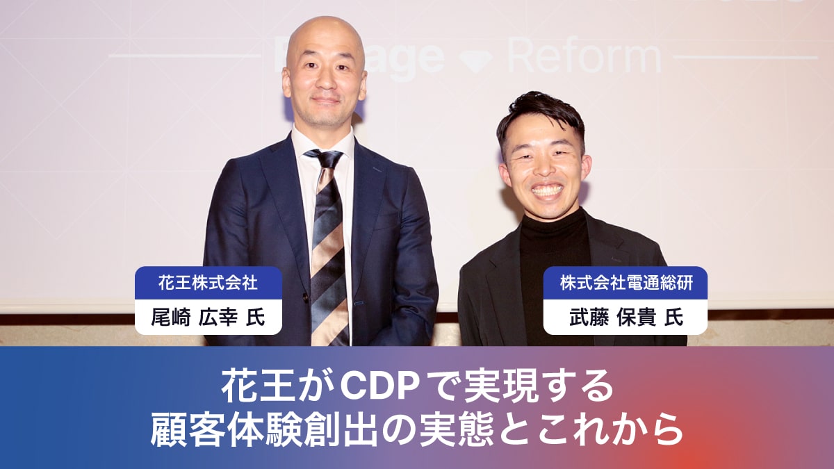 事例顧客