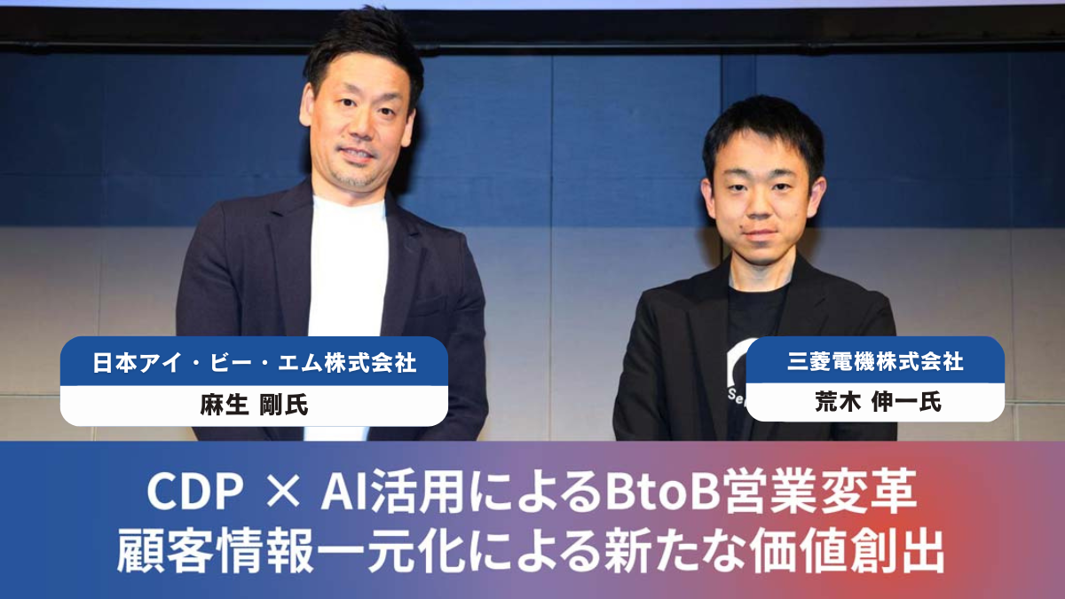 事例顧客