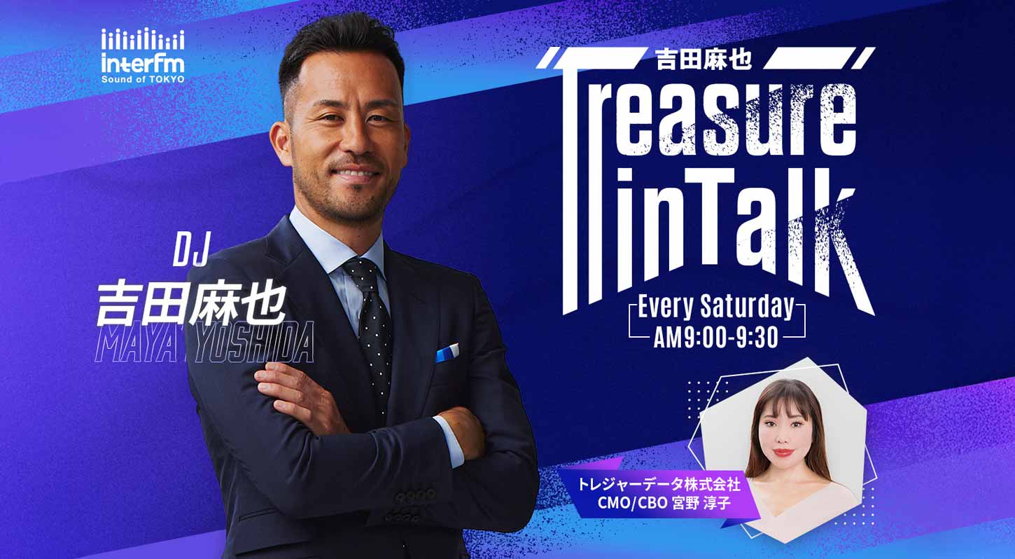 ラジオ番組出演
